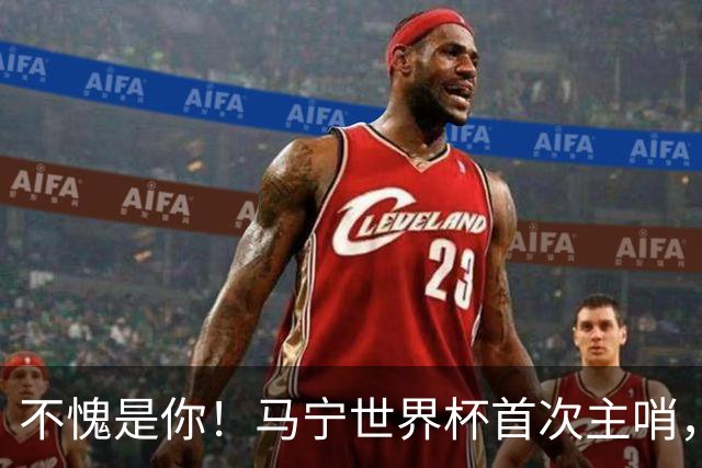 不愧是你！马宁世界杯首次主哨，掏了6张黄牌